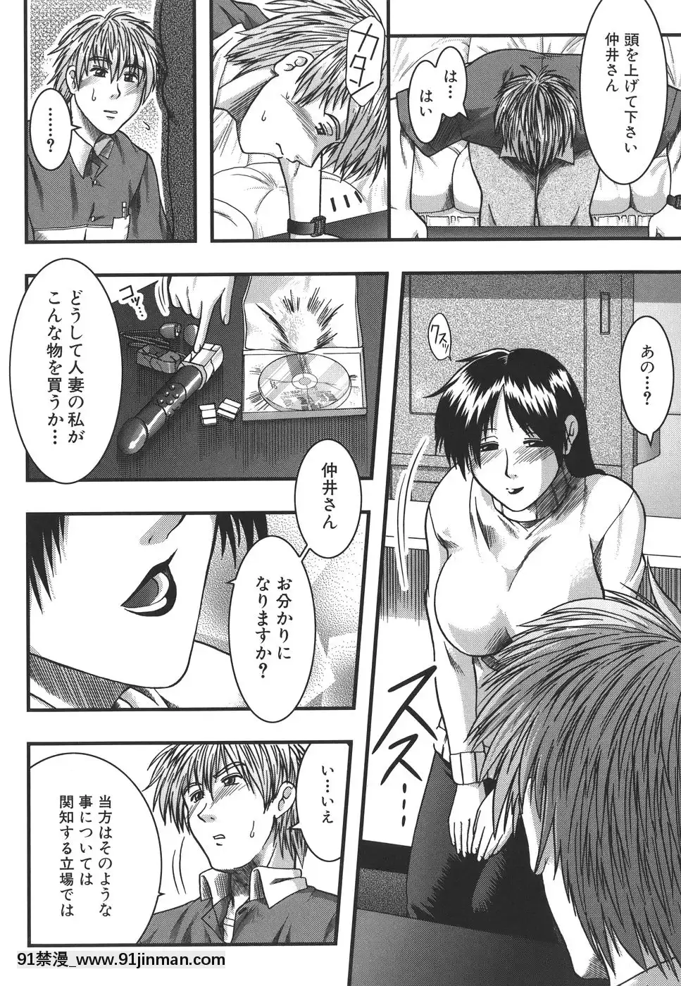 [有賀冬]マンキツ[le telejournal 18h]