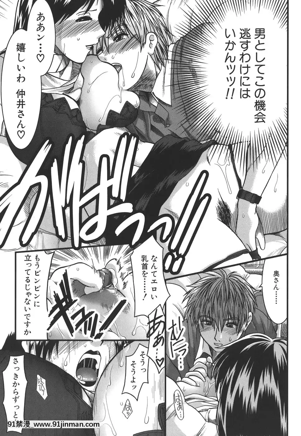 [有賀冬]マンキツ[le telejournal 18h]
