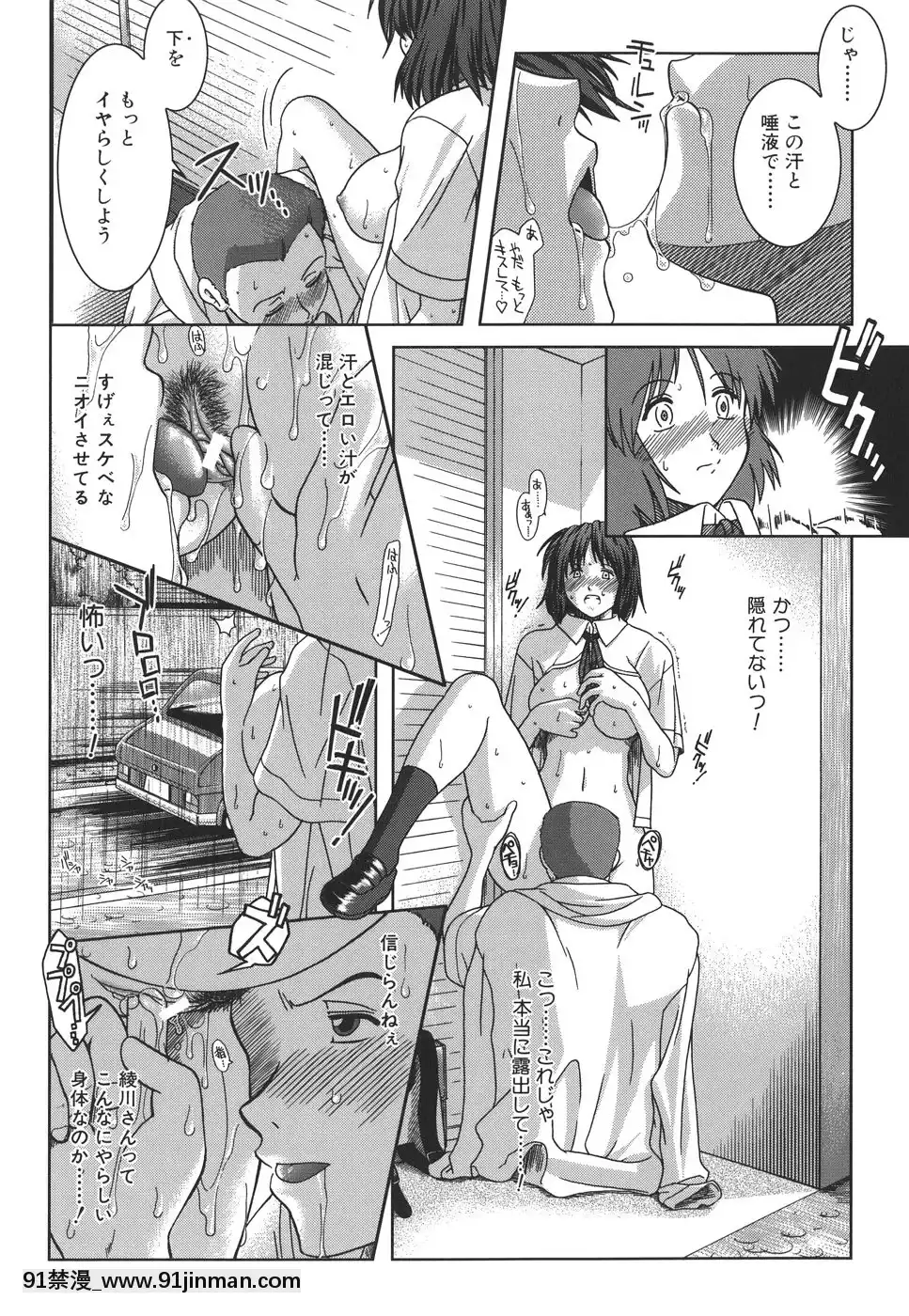 [有賀冬]マンキツ[le telejournal 18h]