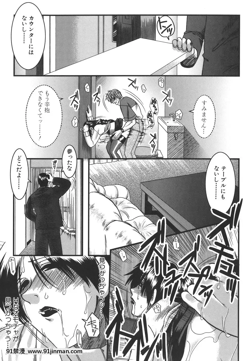[有賀冬]マンキツ[le telejournal 18h]