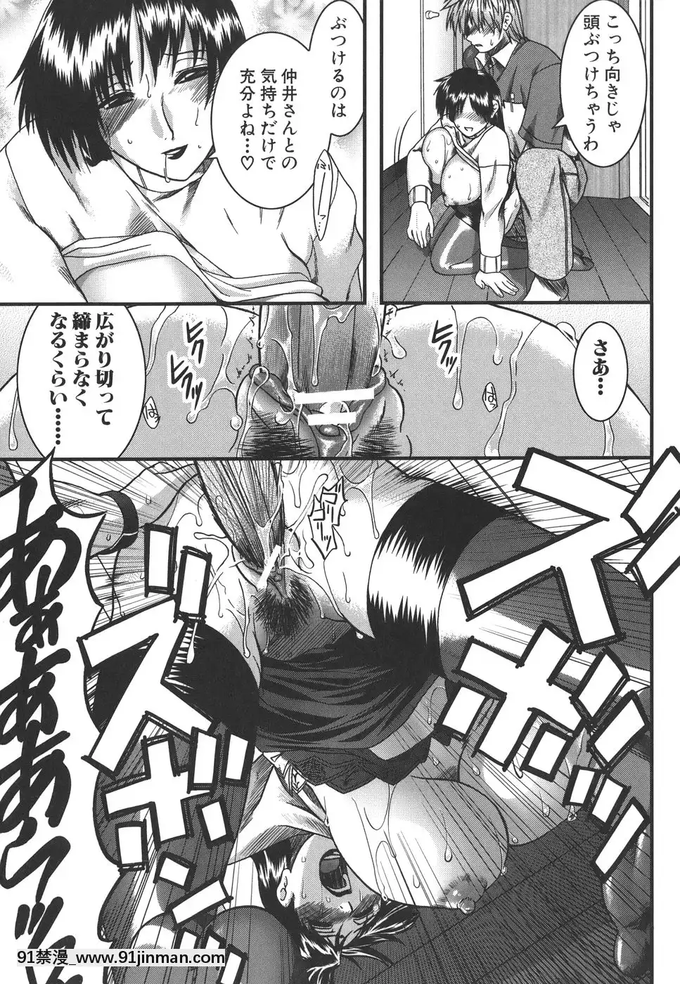 [有賀冬]マンキツ[le telejournal 18h]