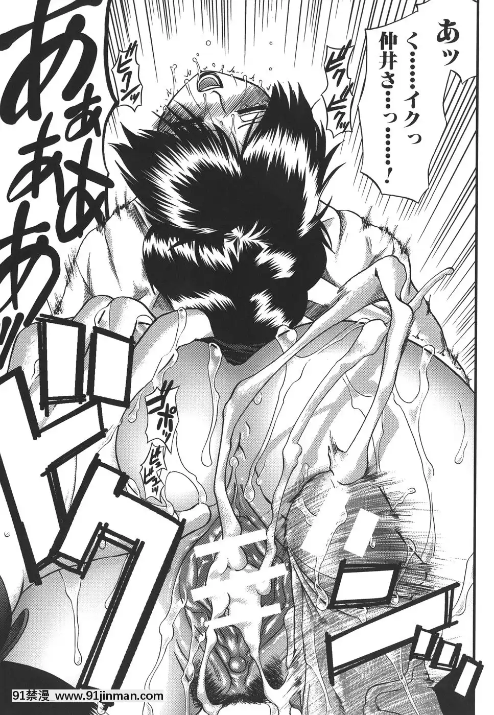 [有賀冬]マンキツ[le telejournal 18h]
