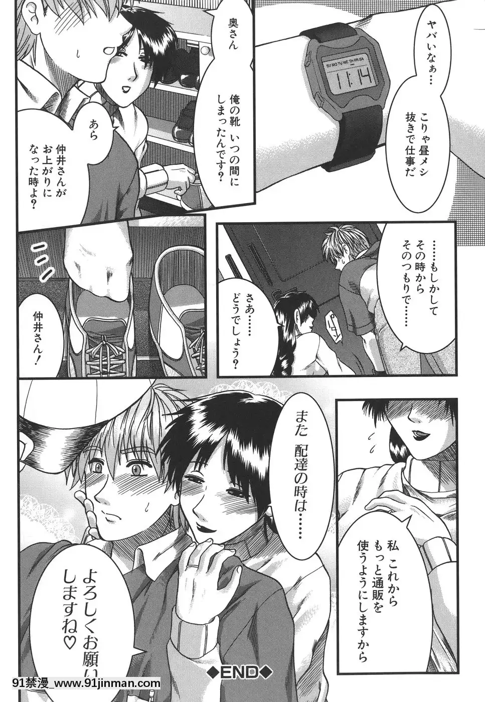 [有賀冬]マンキツ[le telejournal 18h]