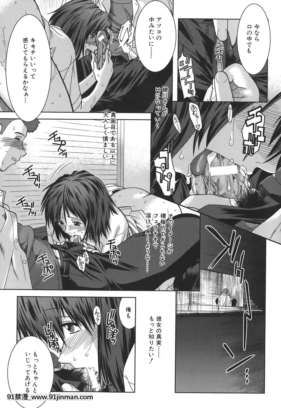 [有賀冬]マンキツ[le telejournal 18h]