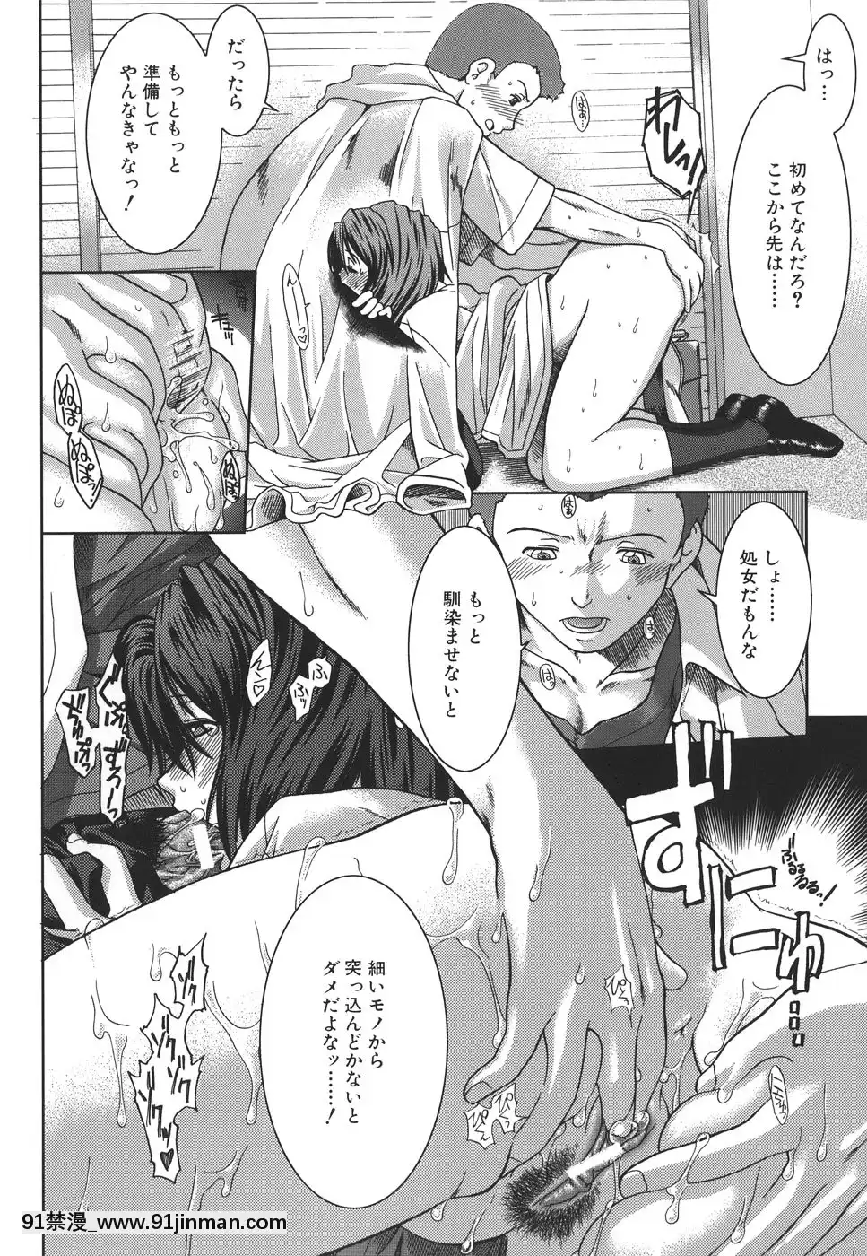 [有賀冬]マンキツ[le telejournal 18h]