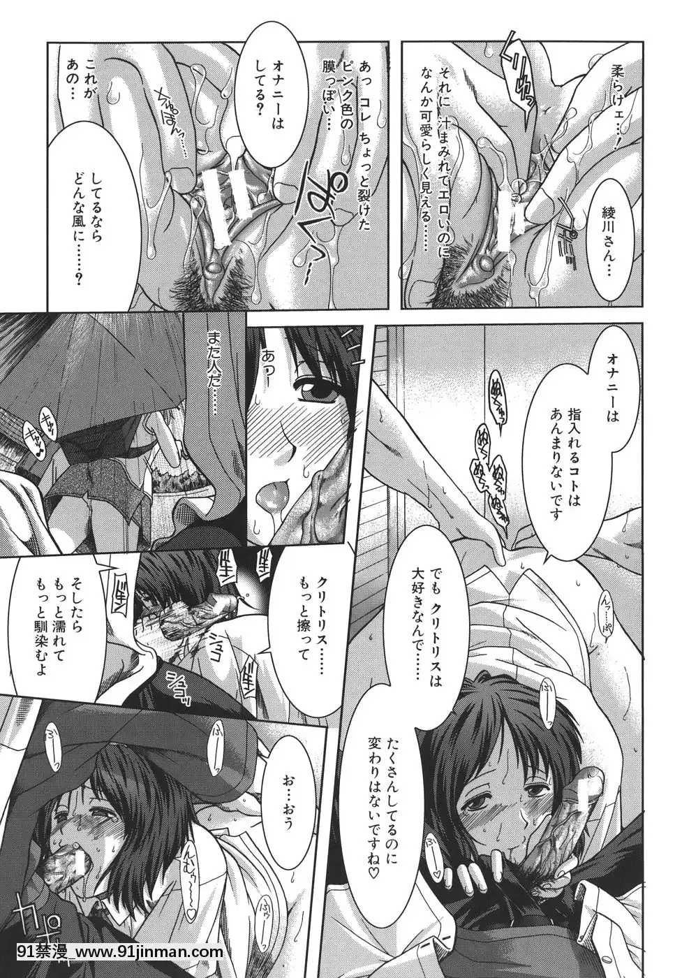 [有賀冬]マンキツ[le telejournal 18h]