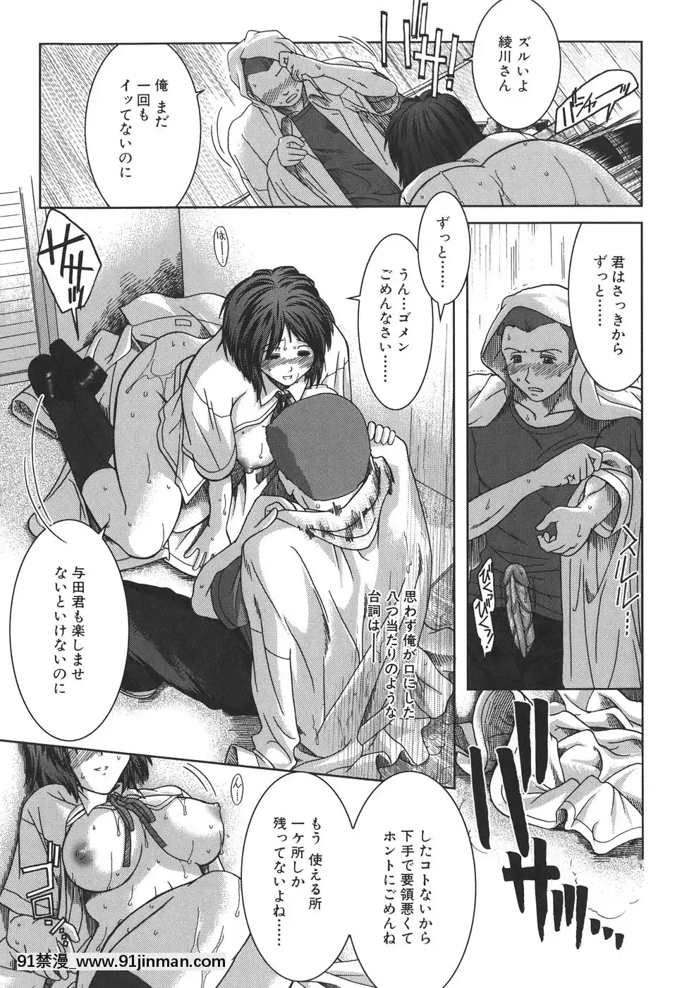 [有賀冬]マンキツ[le telejournal 18h]