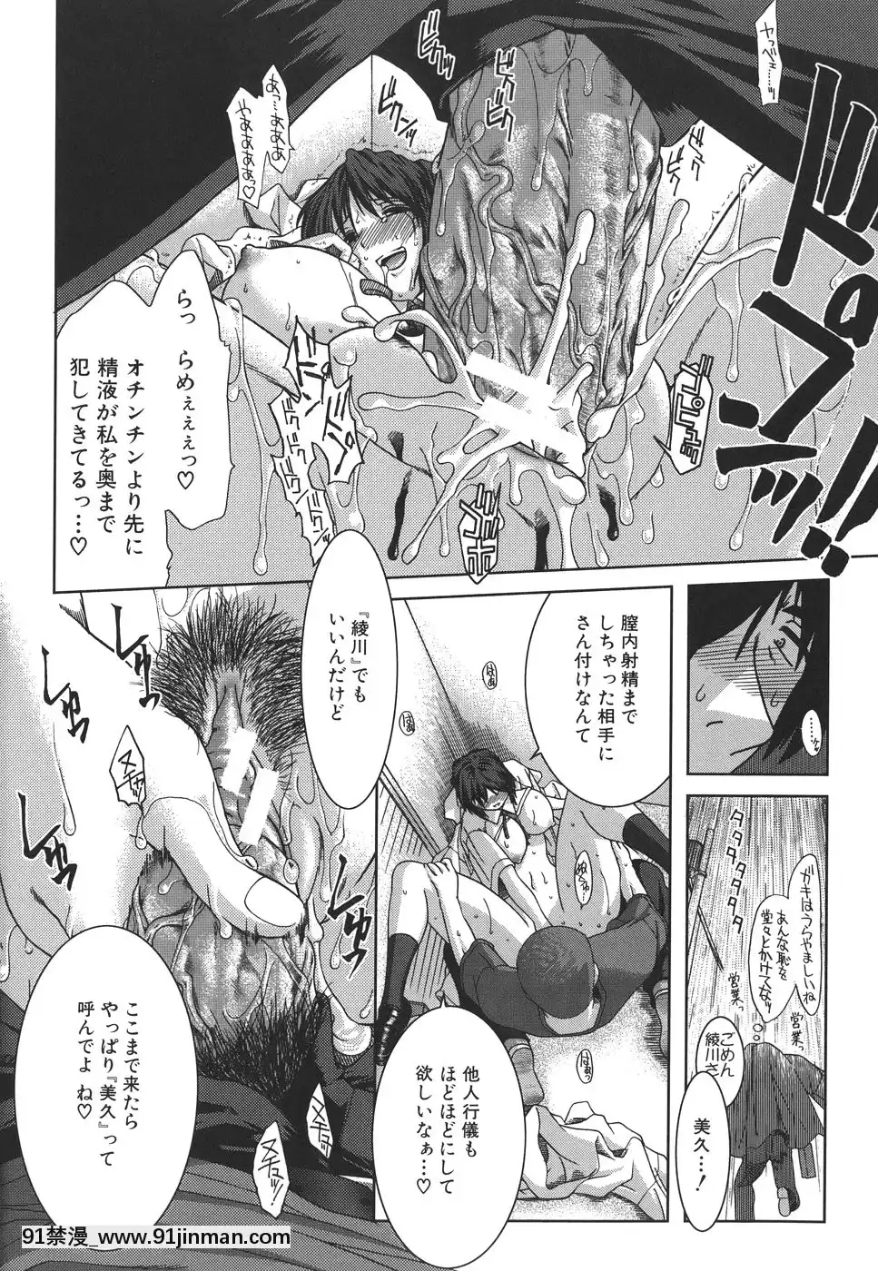 [有賀冬]マンキツ[le telejournal 18h]