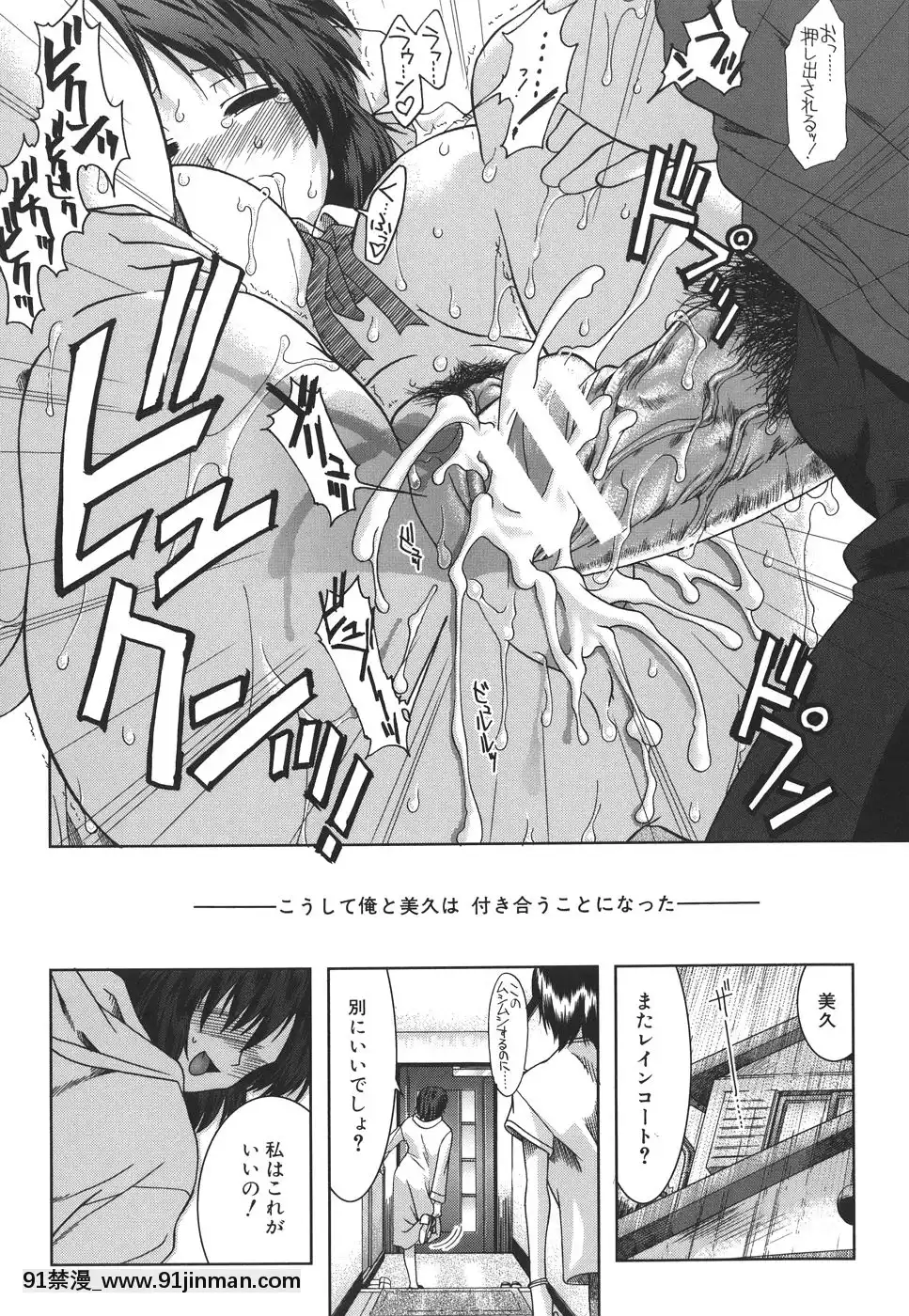 [有賀冬]マンキツ[le telejournal 18h]