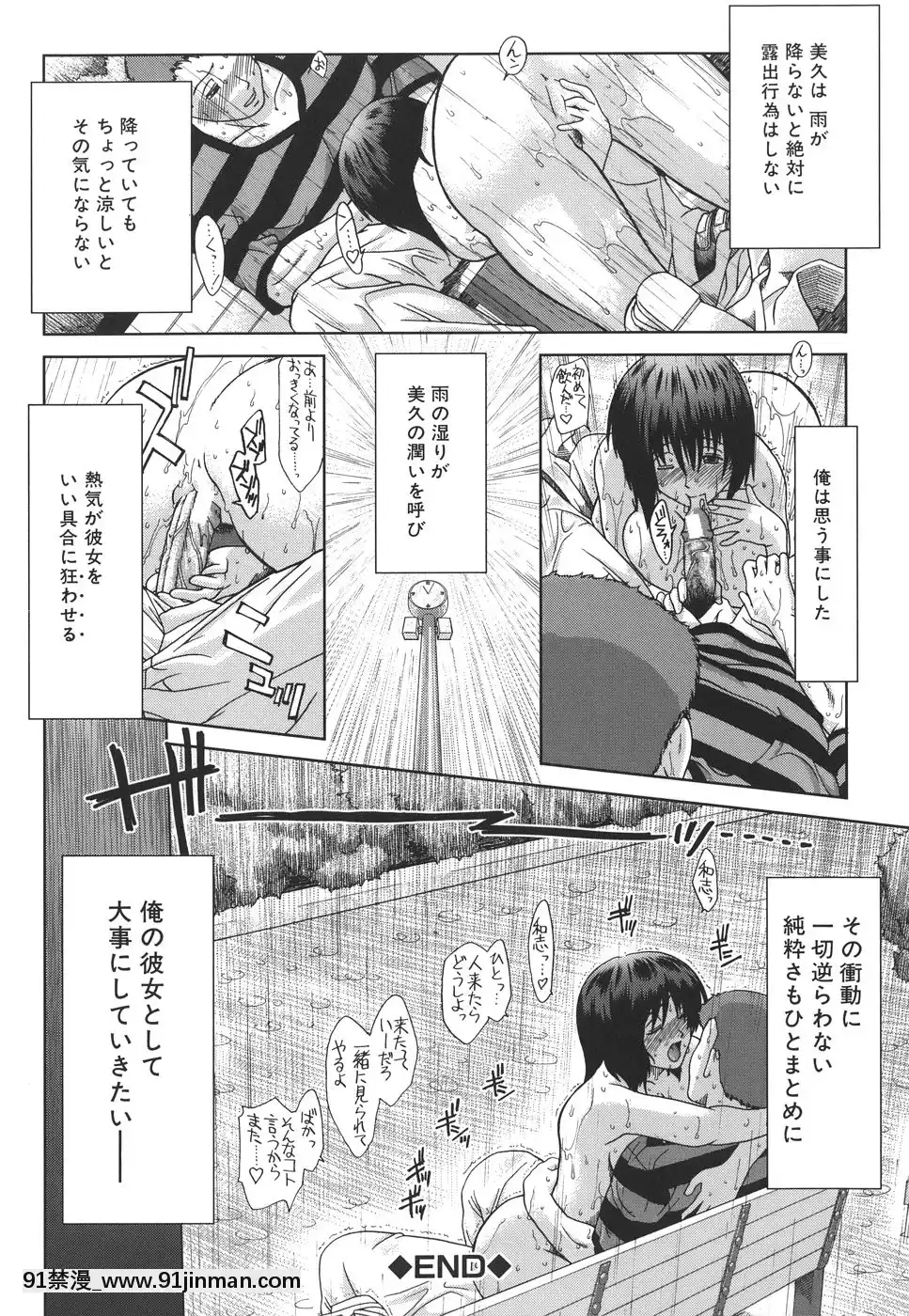 [有賀冬]マンキツ[le telejournal 18h]