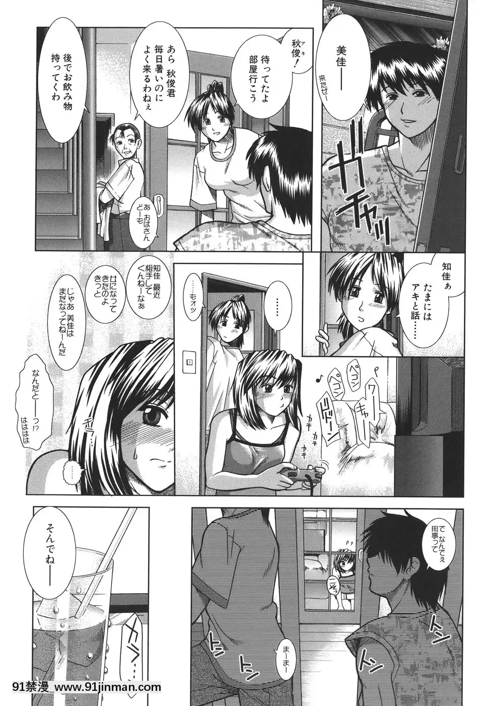 [有賀冬]マンキツ[le telejournal 18h]