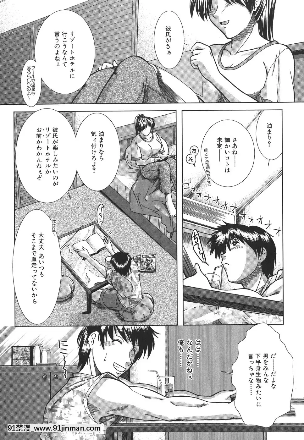 [有賀冬]マンキツ[le telejournal 18h]