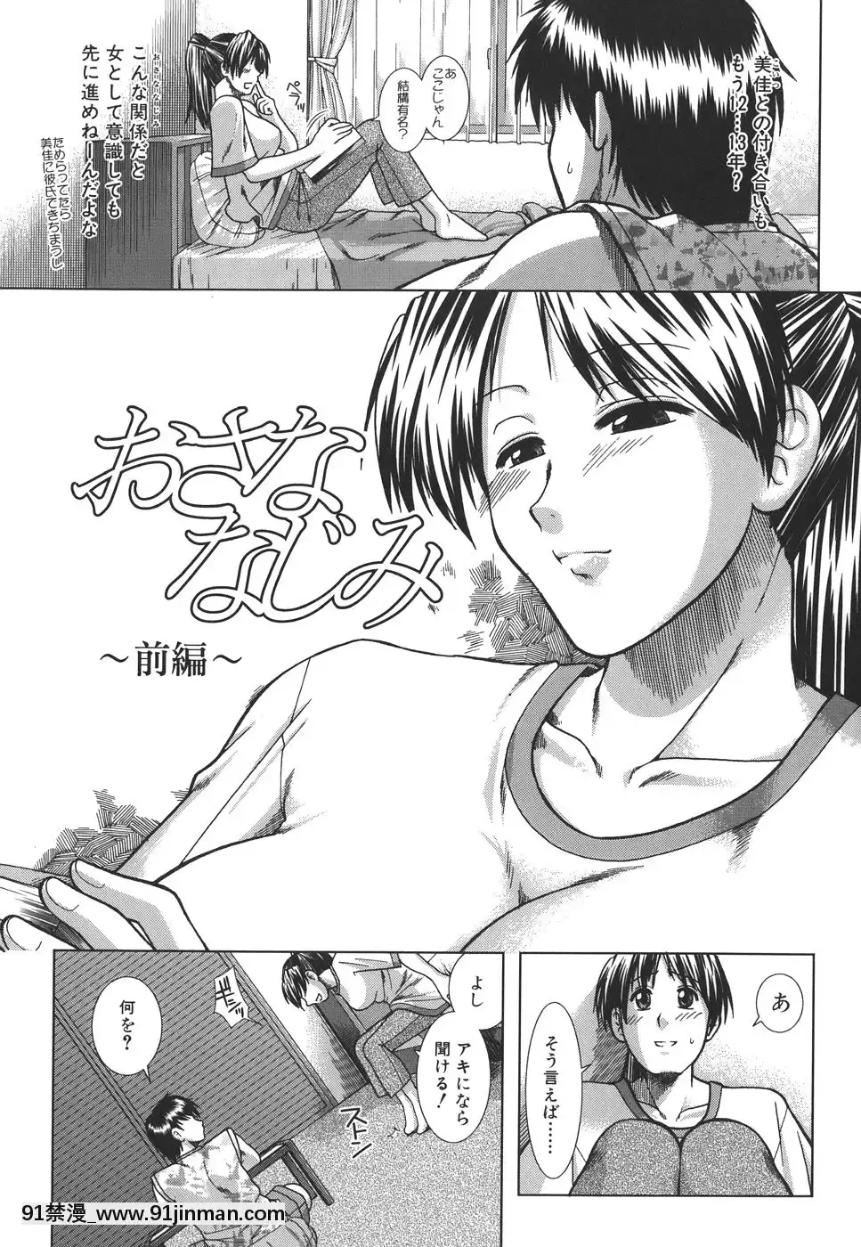 [有賀冬]マンキツ[le telejournal 18h]