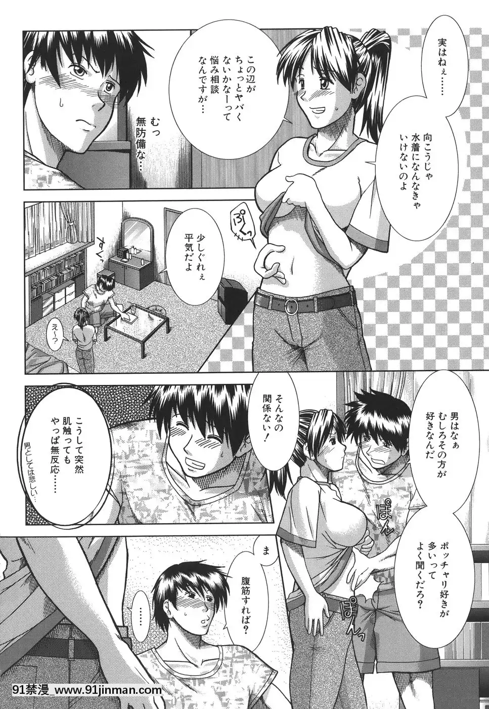 [有賀冬]マンキツ[le telejournal 18h]