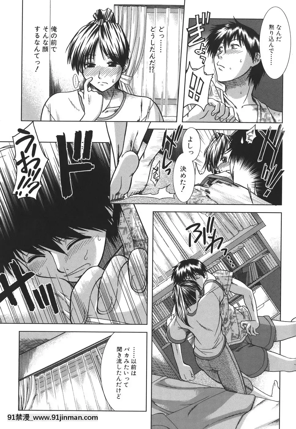 [有賀冬]マンキツ[le telejournal 18h]