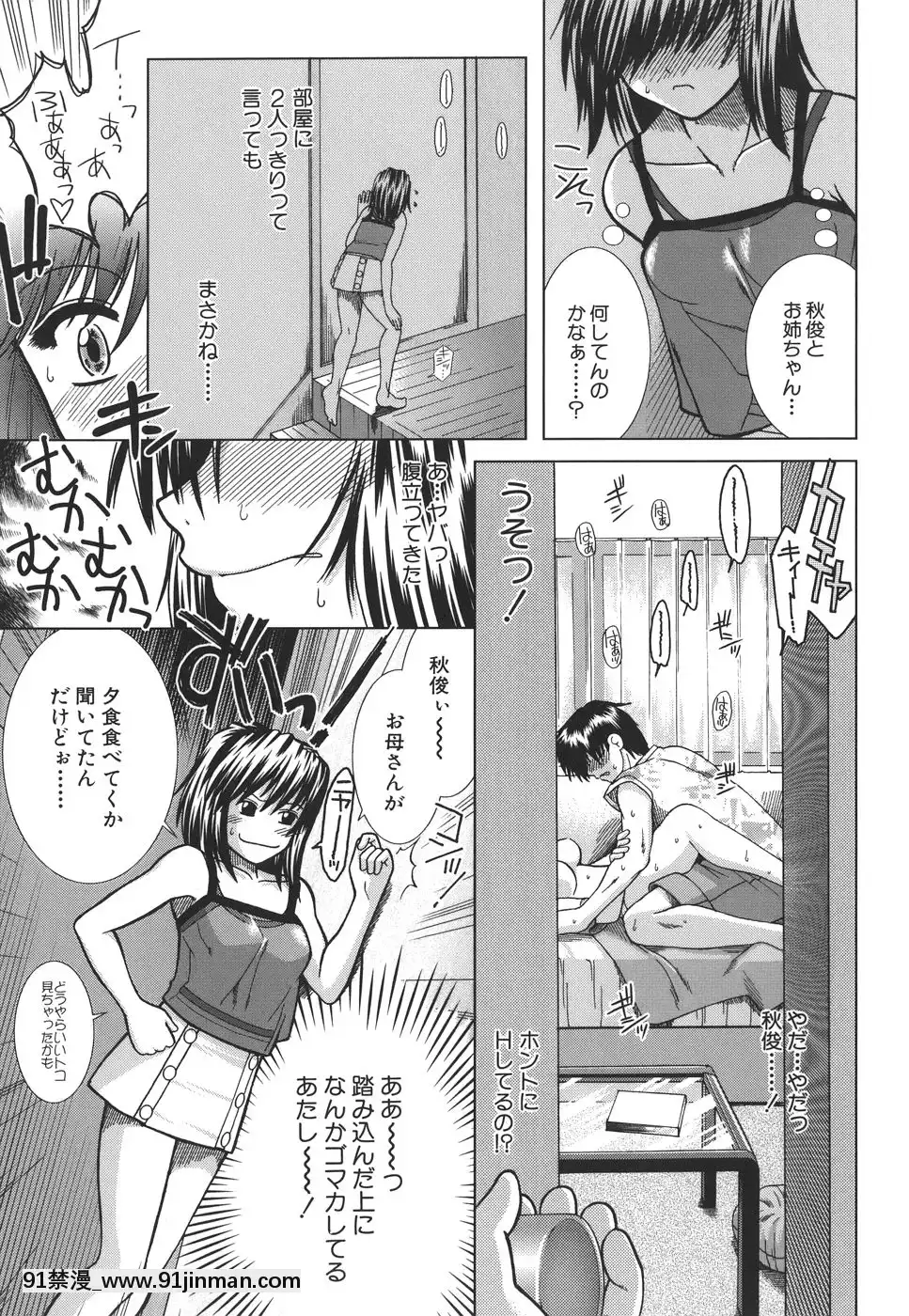 [有賀冬]マンキツ[le telejournal 18h]