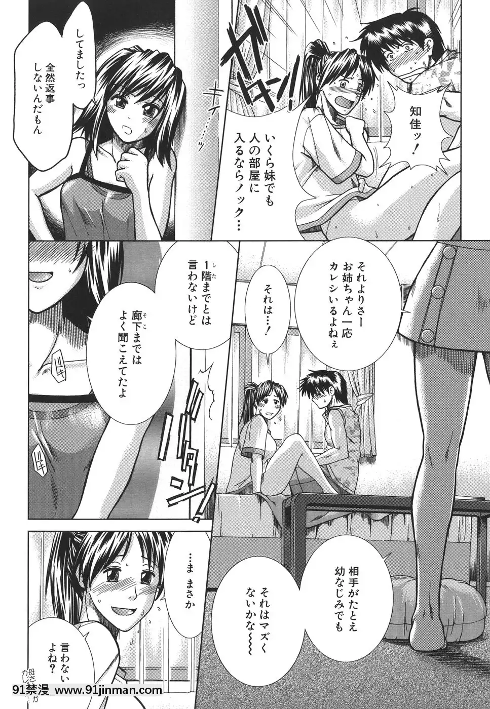 [有賀冬]マンキツ[le telejournal 18h]