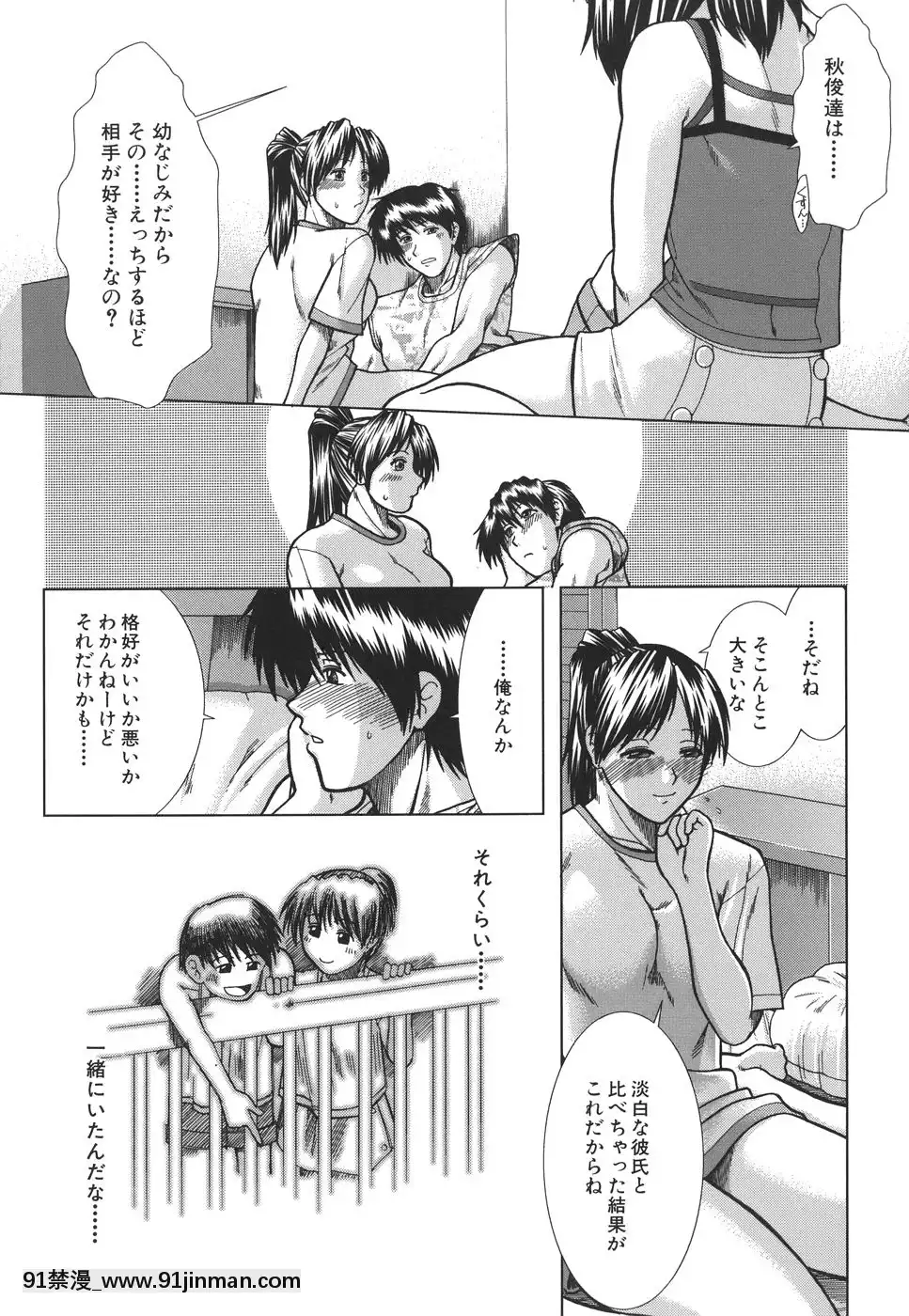 [有賀冬]マンキツ[le telejournal 18h]