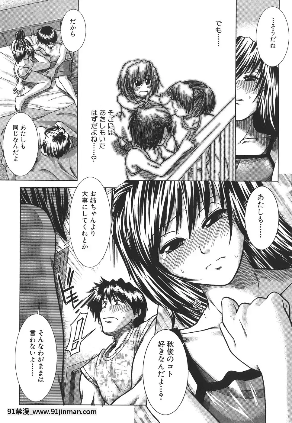 [有賀冬]マンキツ[le telejournal 18h]