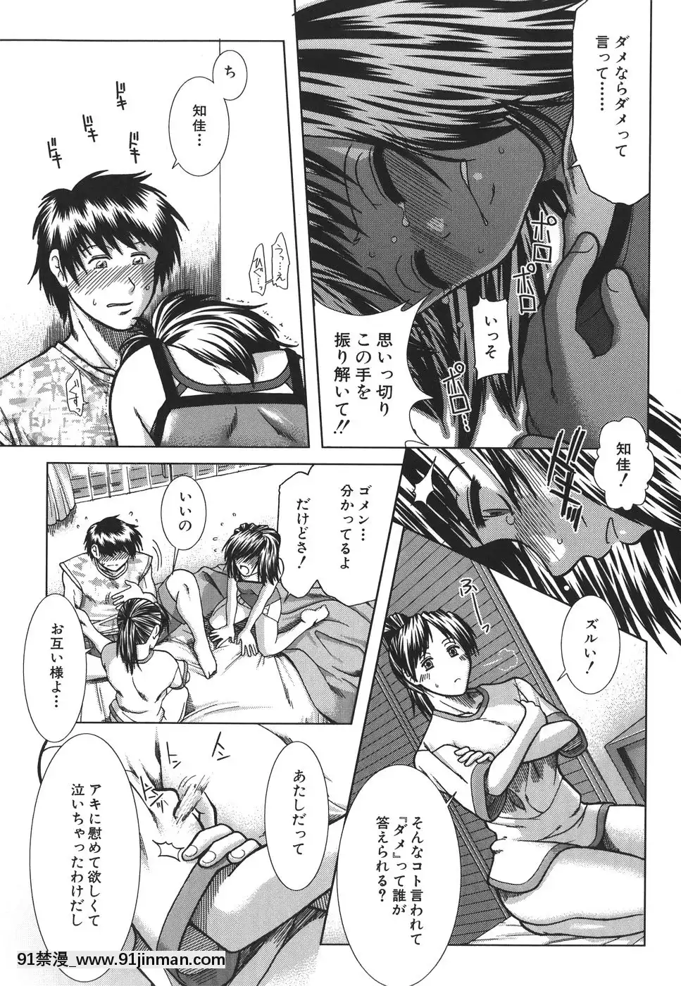 [有賀冬]マンキツ[le telejournal 18h]
