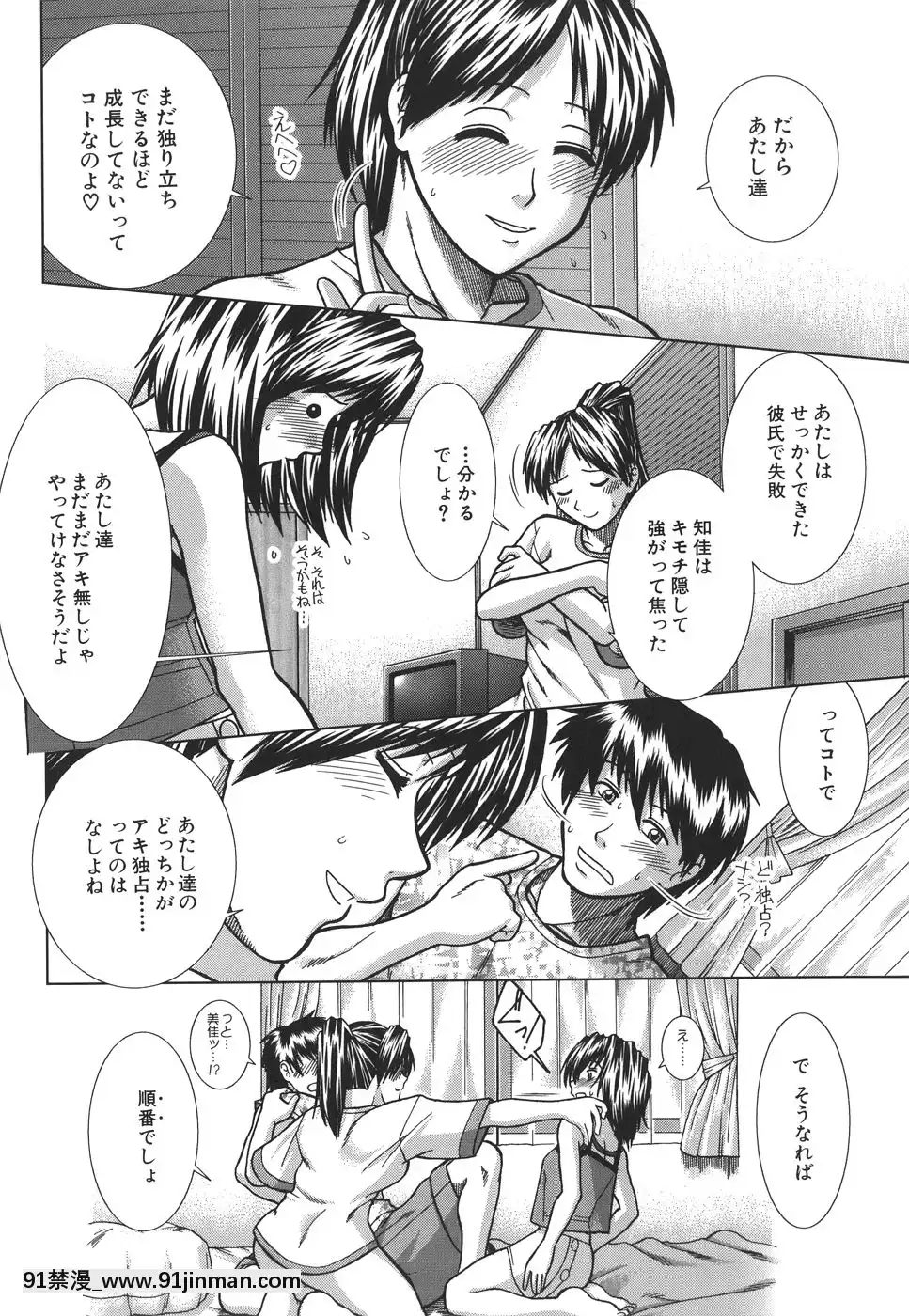 [有賀冬]マンキツ[le telejournal 18h]