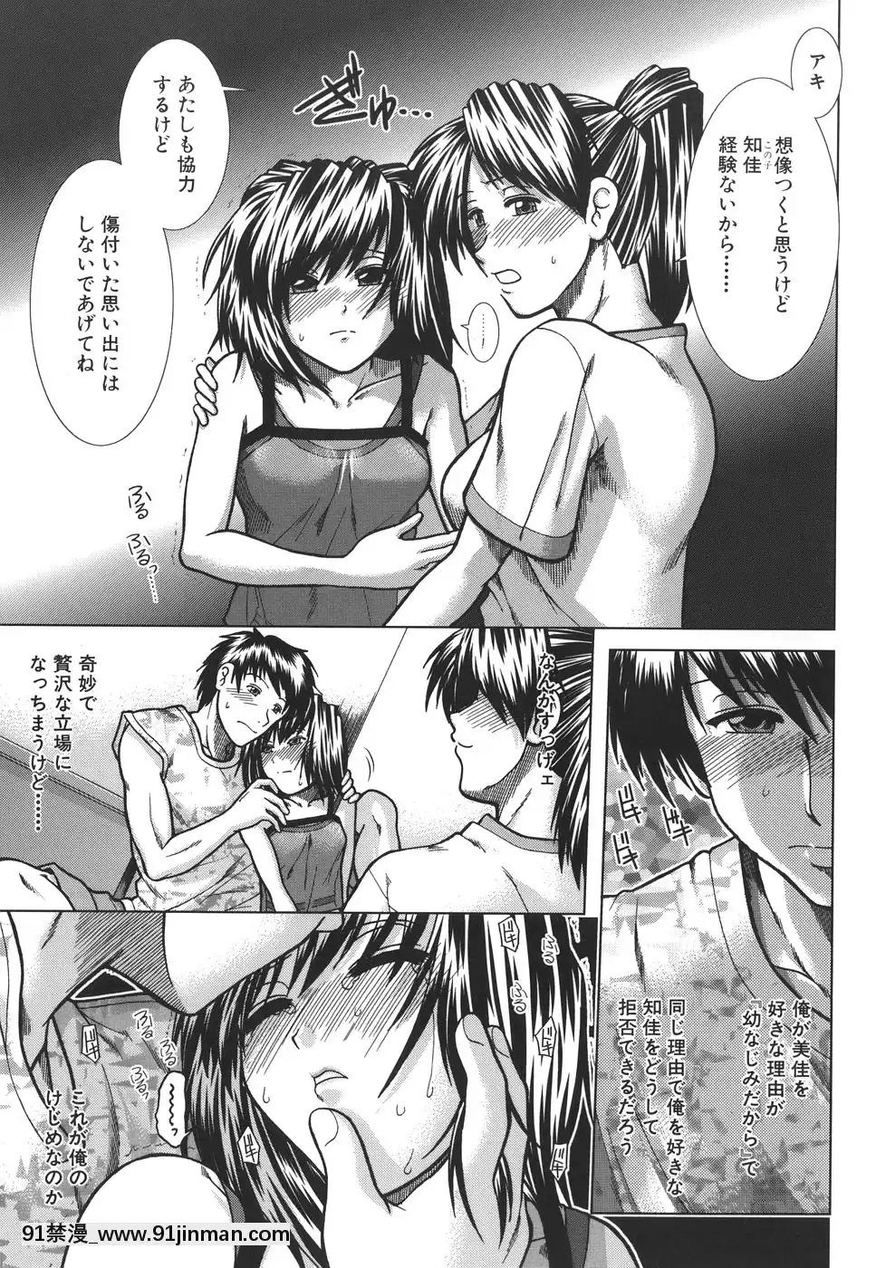[有賀冬]マンキツ[le telejournal 18h]