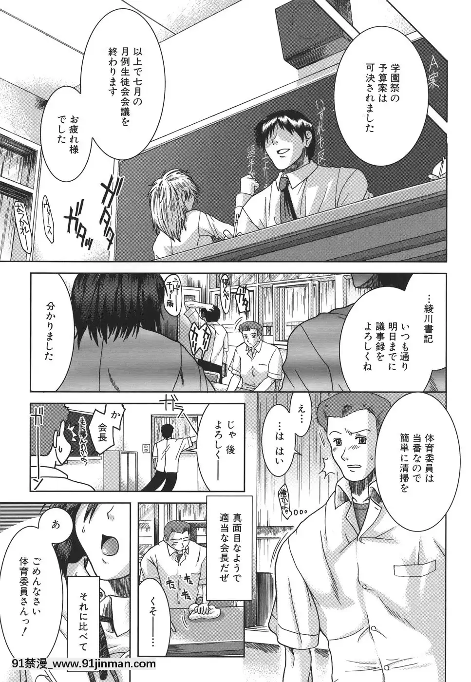 [有賀冬]マンキツ[le telejournal 18h]