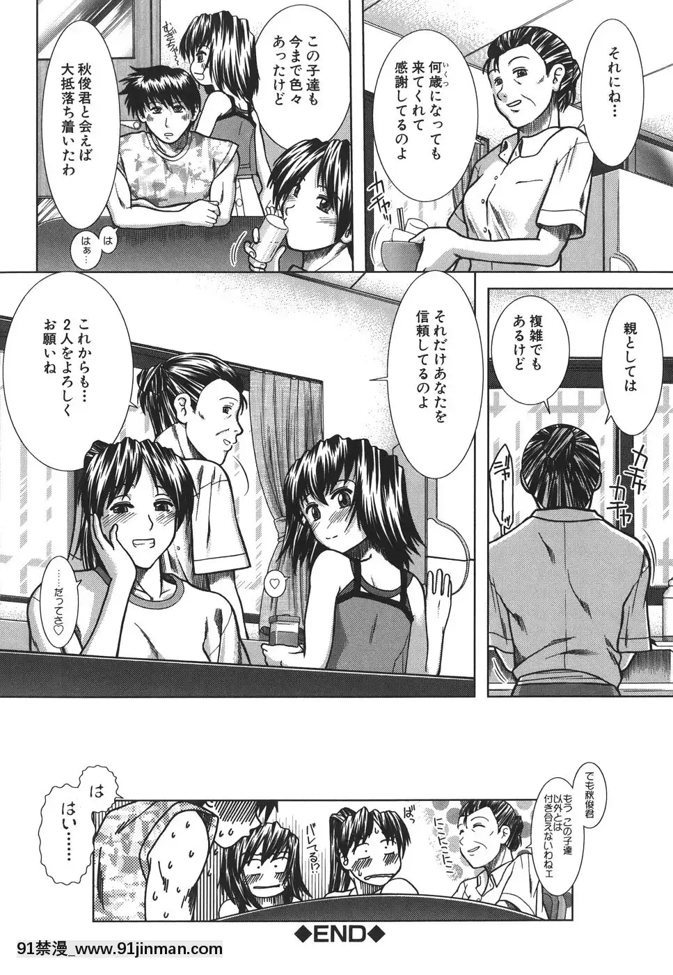 [有賀冬]マンキツ[le telejournal 18h]