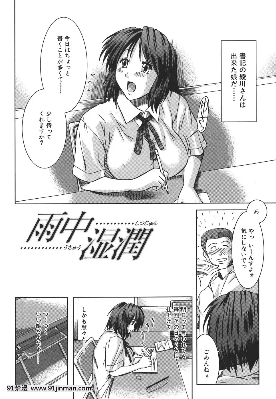 [有賀冬]マンキツ[le telejournal 18h]