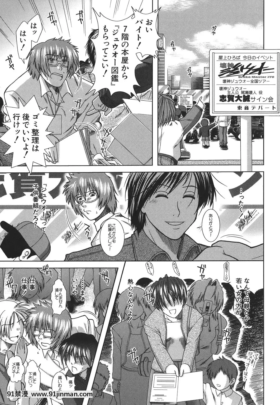 [有賀冬]マンキツ[le telejournal 18h]