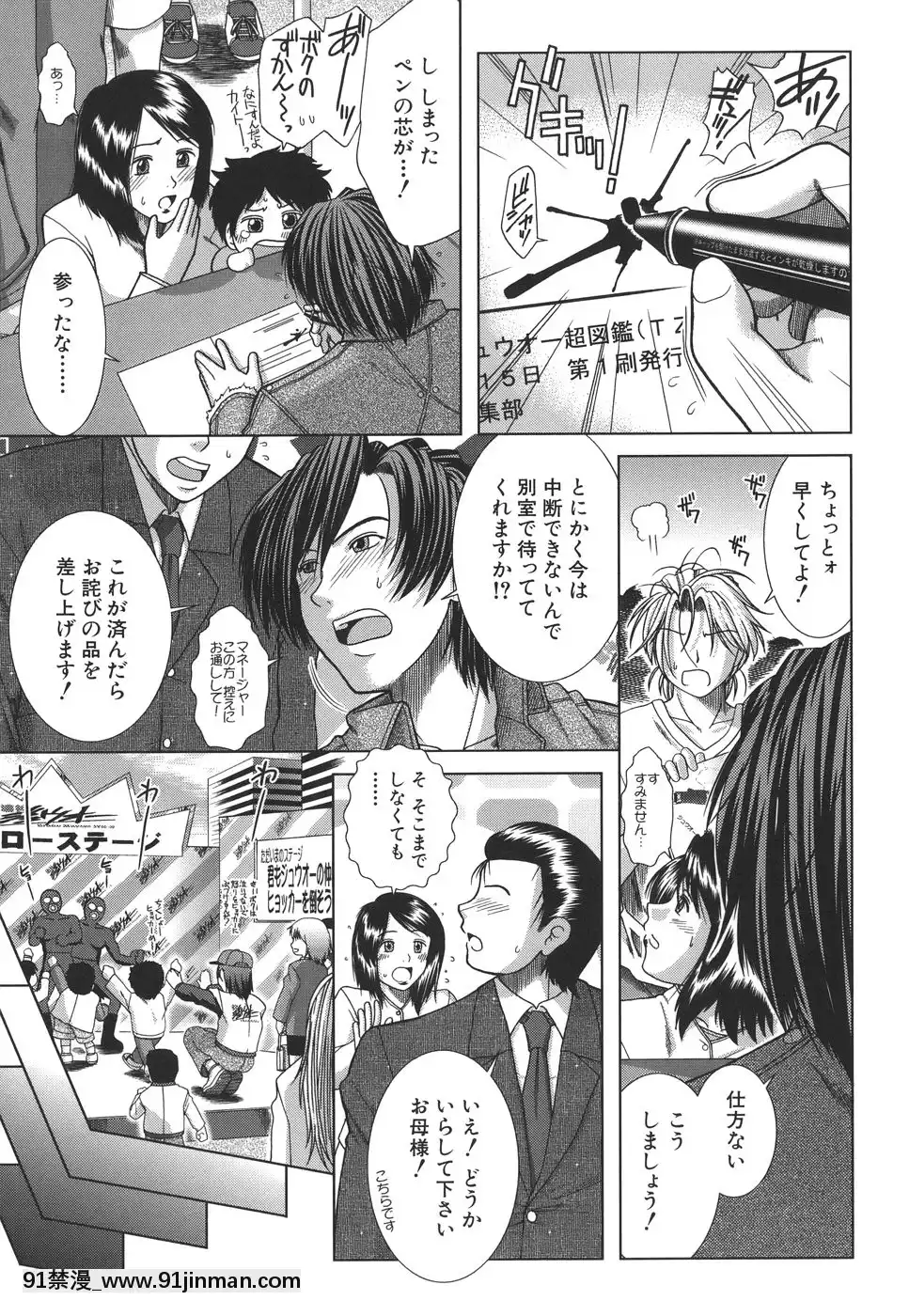 [有賀冬]マンキツ[le telejournal 18h]
