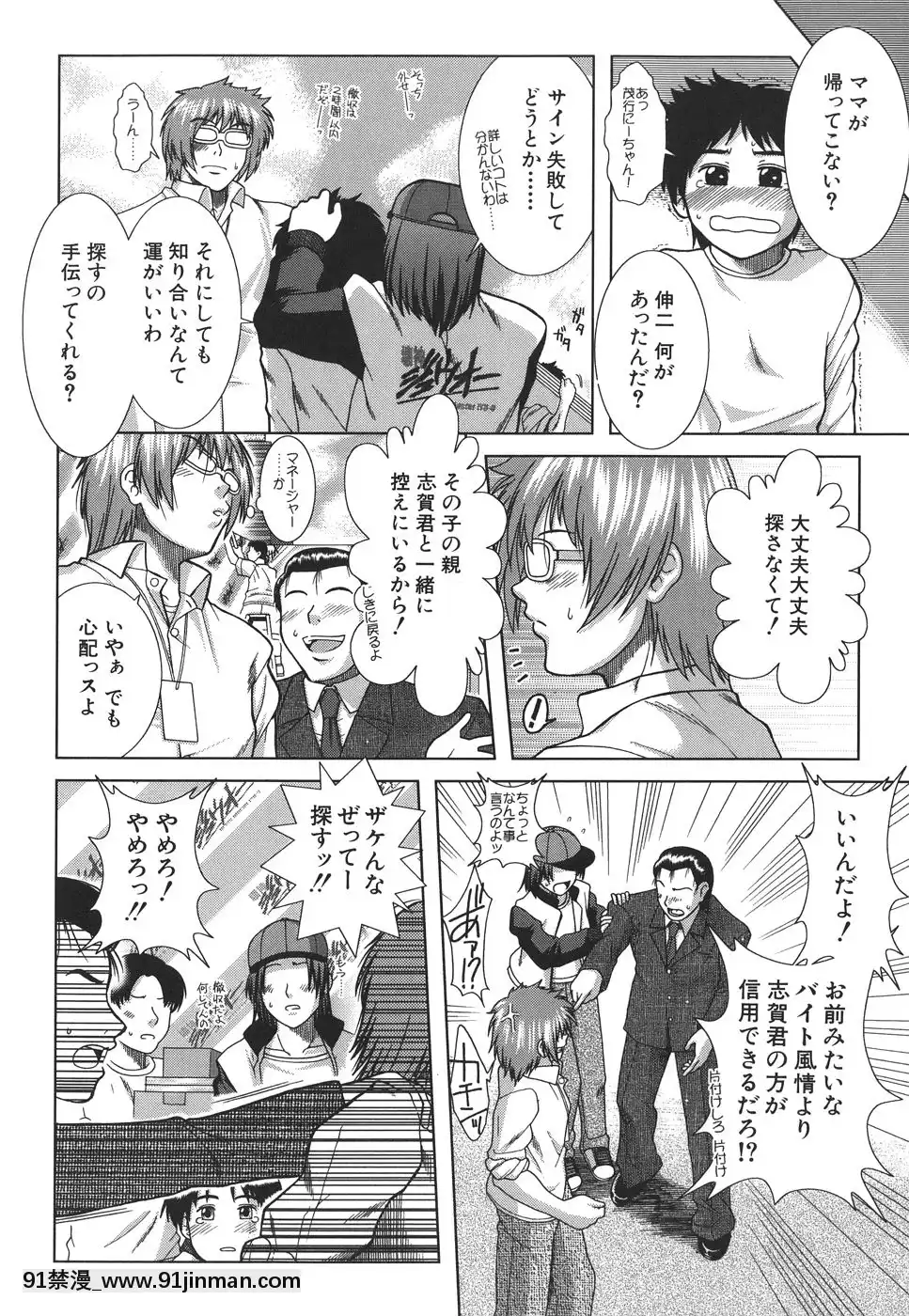 [有賀冬]マンキツ[le telejournal 18h]