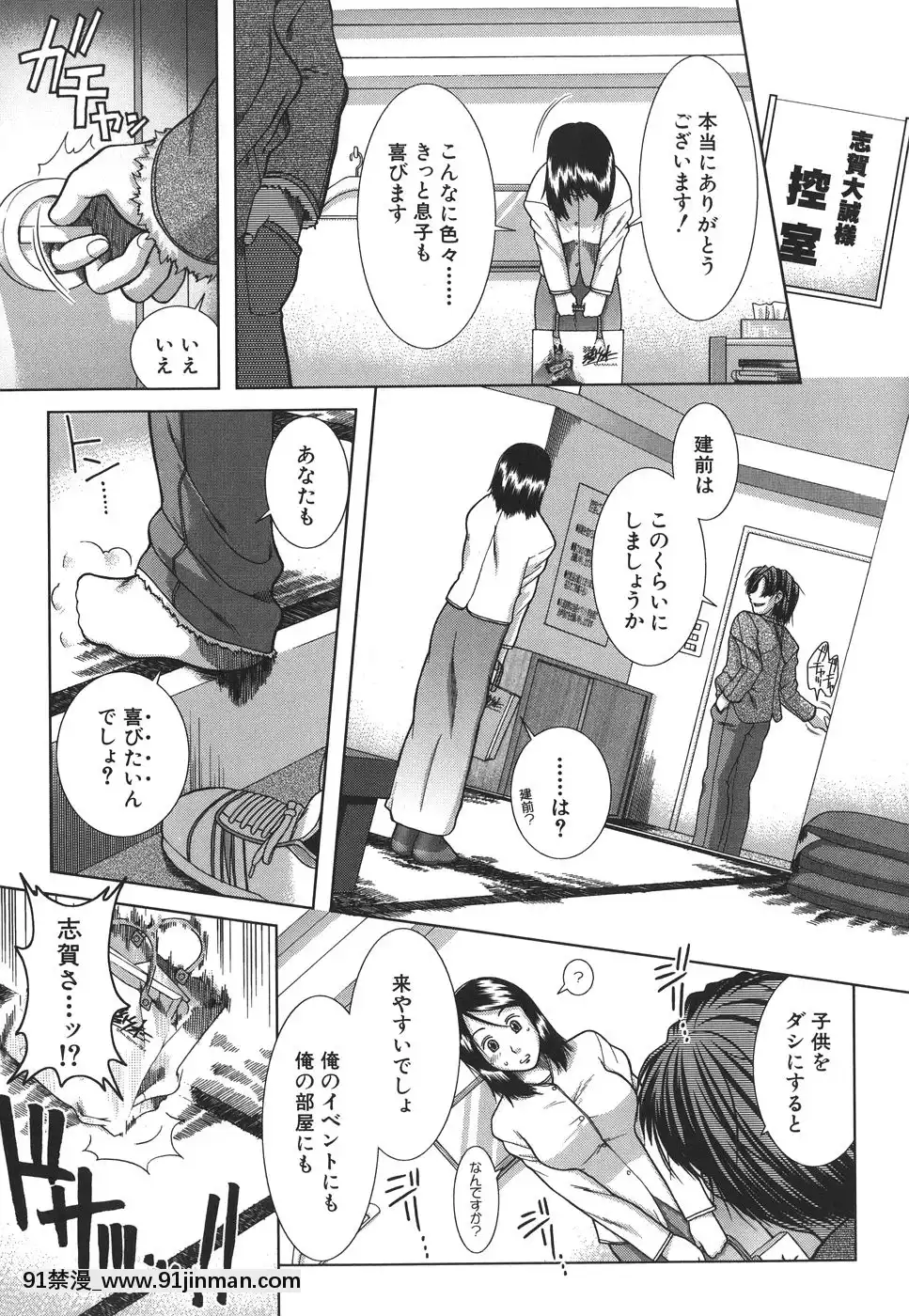 [有賀冬]マンキツ[le telejournal 18h]