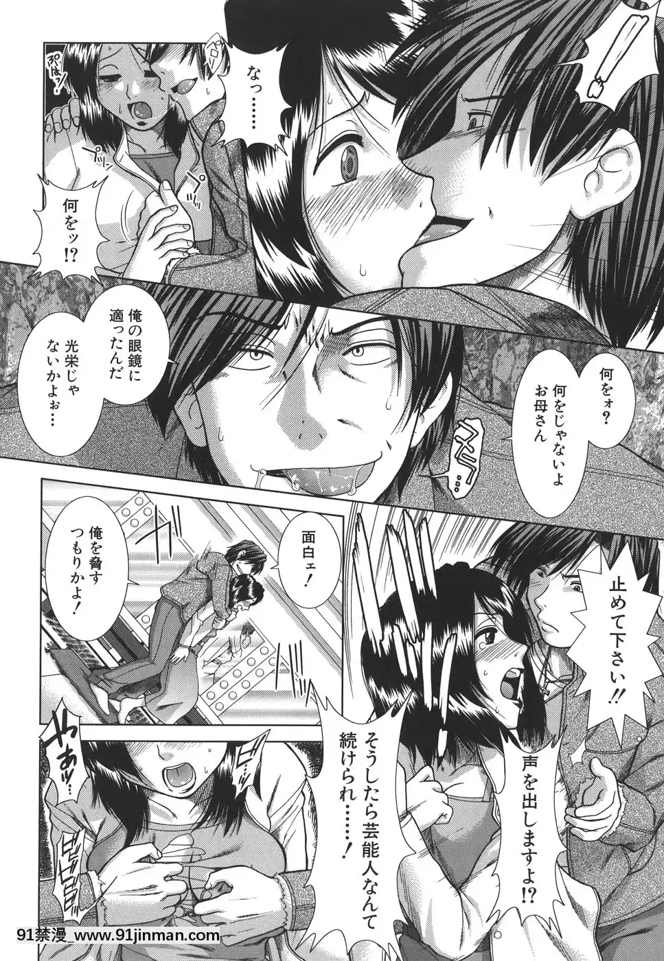 [有賀冬]マンキツ[le telejournal 18h]