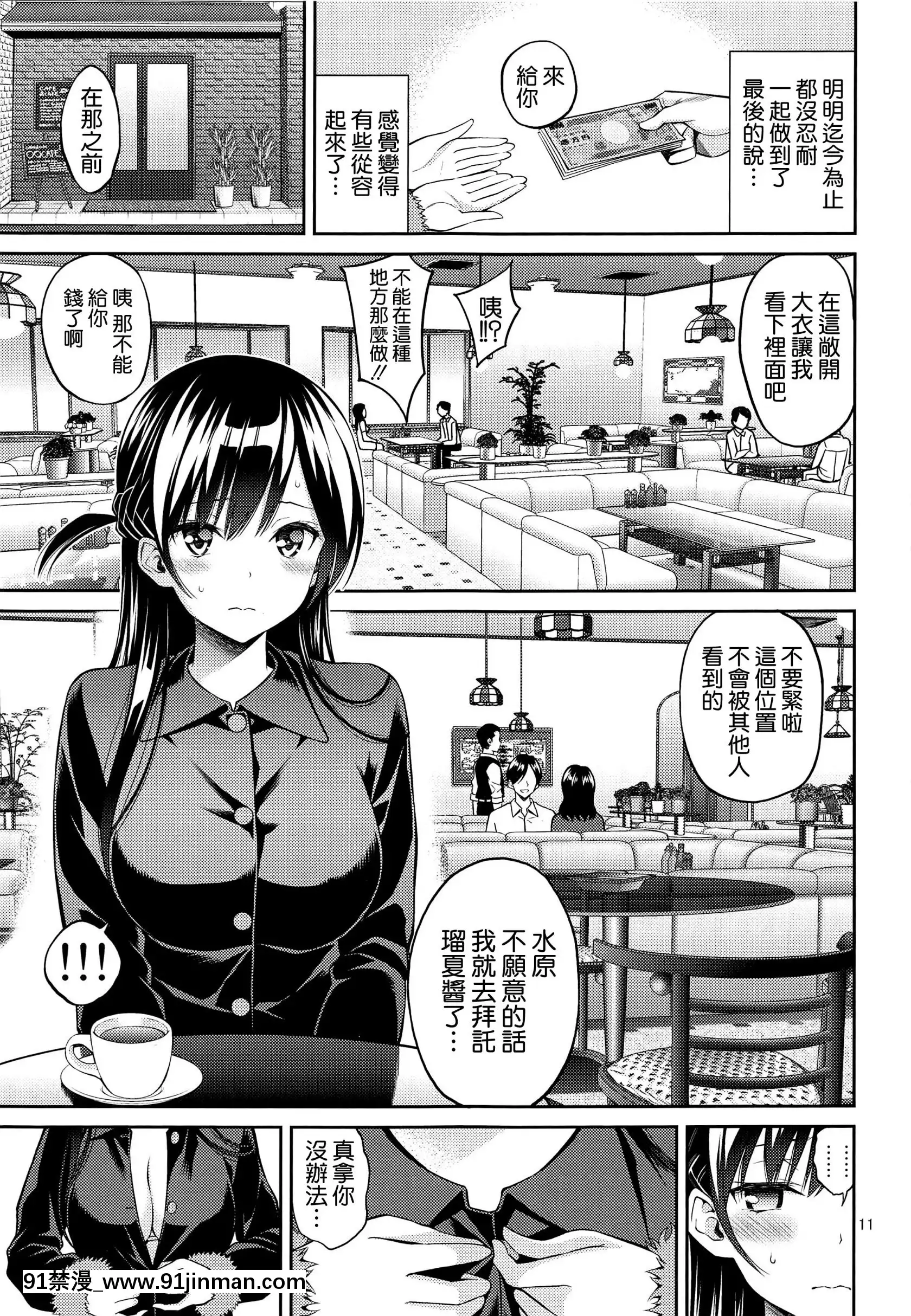 (2021年3月秋葉原超同人祭)[ぽぽちち(八尋ぽち)]レンタル彼女お觸りします04(彼女、お借りします)[中國翻訳][de 14h a 18h en italien]