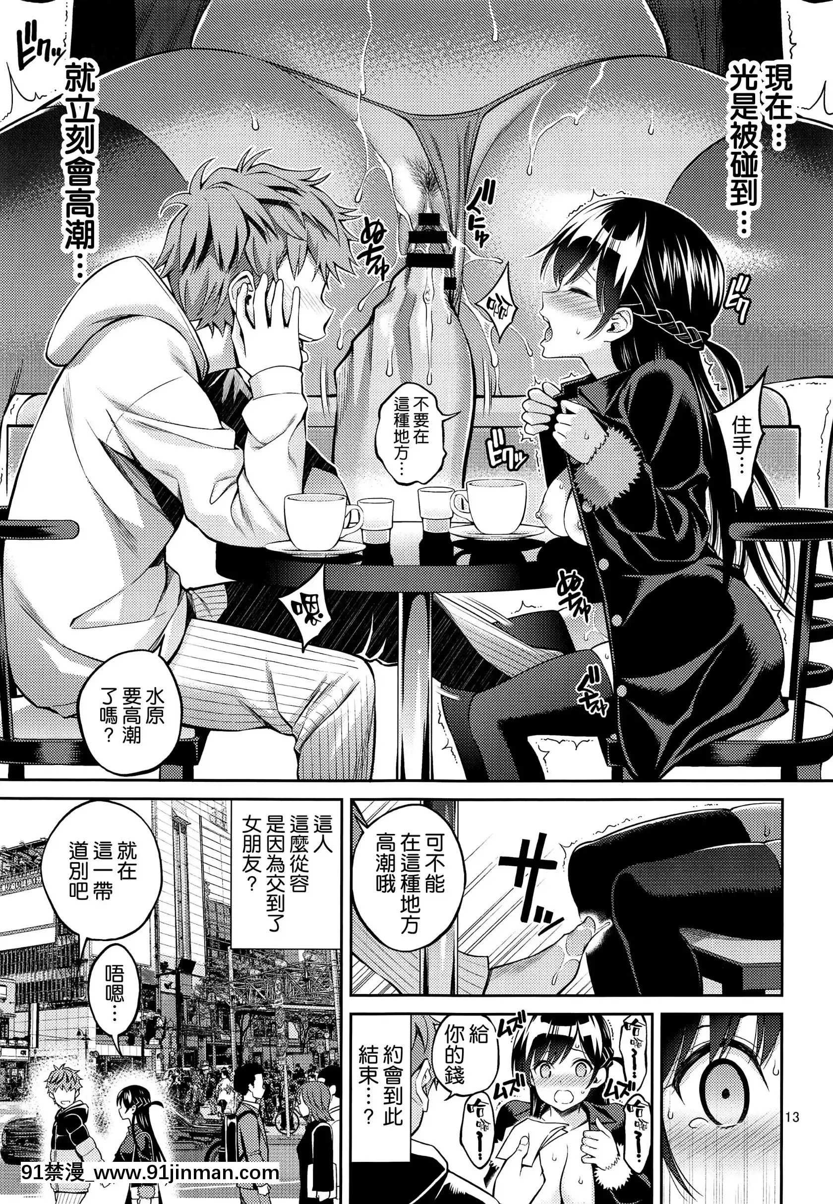 (2021年3月秋葉原超同人祭)[ぽぽちち(八尋ぽち)]レンタル彼女お觸りします04(彼女、お借りします)[中國翻訳][de 14h a 18h en italien]