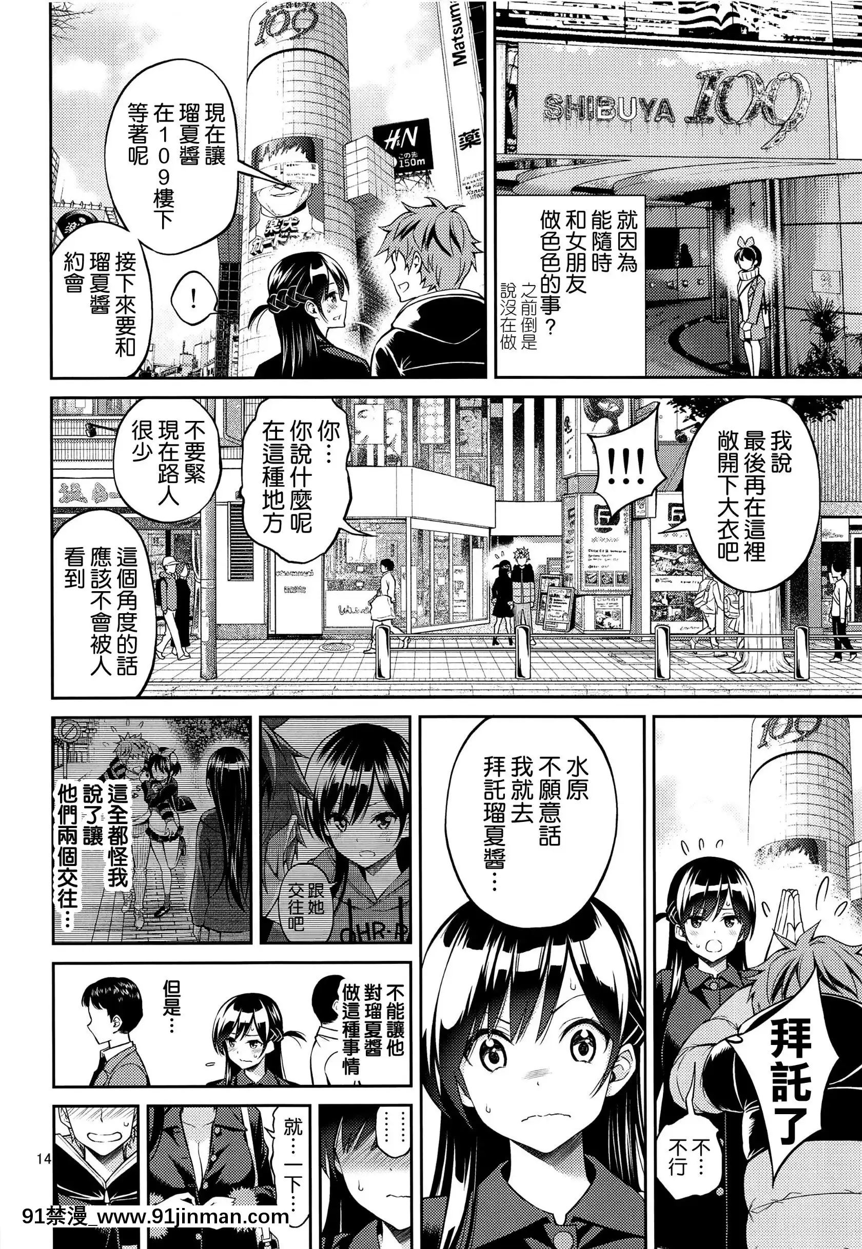 (2021年3月秋葉原超同人祭)[ぽぽちち(八尋ぽち)]レンタル彼女お觸りします04(彼女、お借りします)[中國翻訳][de 14h a 18h en italien]