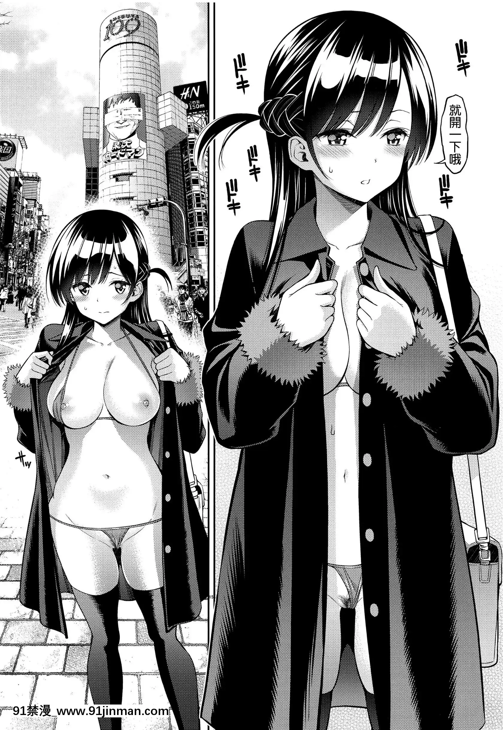 (2021年3月秋葉原超同人祭)[ぽぽちち(八尋ぽち)]レンタル彼女お觸りします04(彼女、お借りします)[中國翻訳][de 14h a 18h en italien]