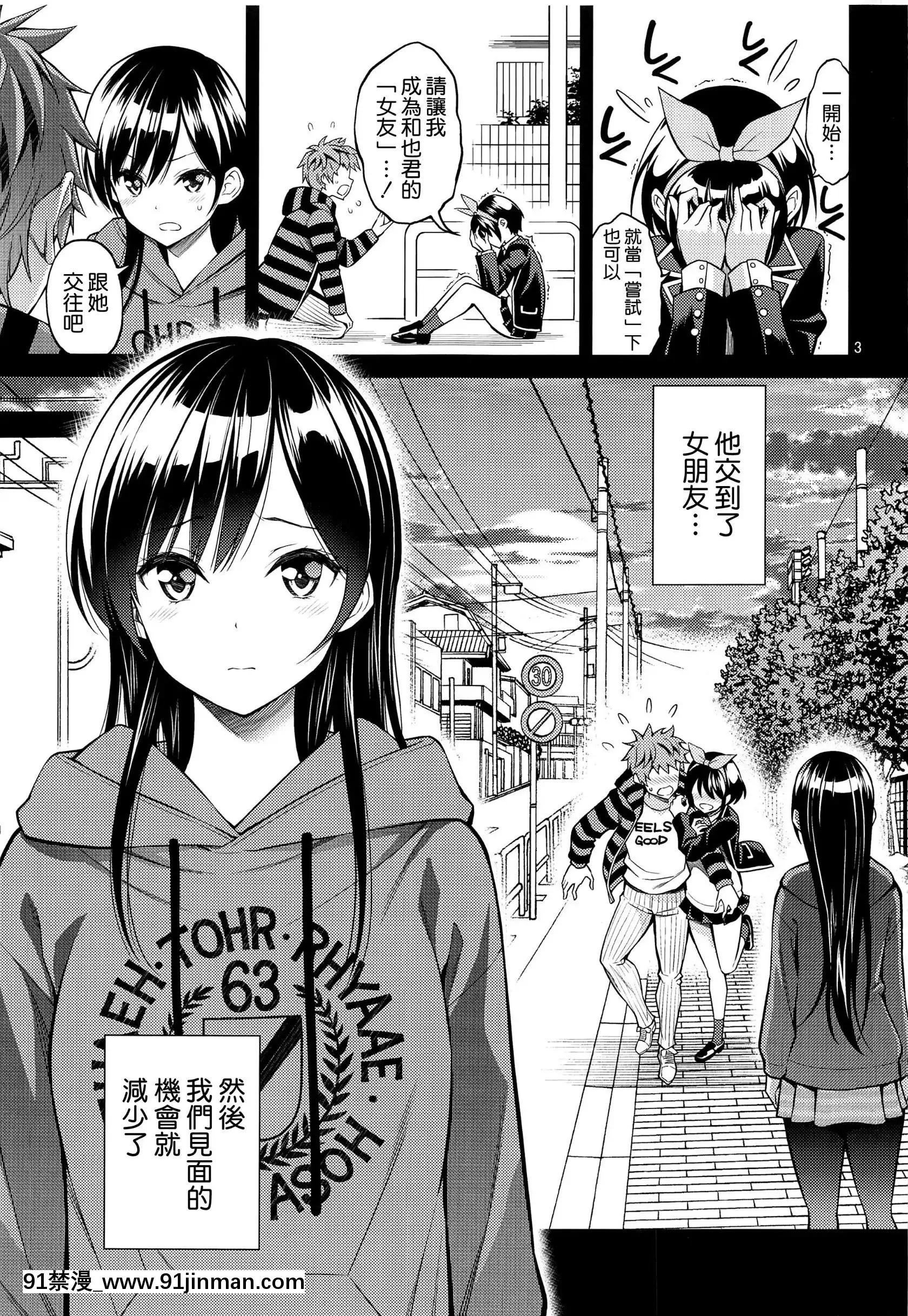 (2021年3月秋葉原超同人祭)[ぽぽちち(八尋ぽち)]レンタル彼女お觸りします04(彼女、お借りします)[中國翻訳][de 14h a 18h en italien]