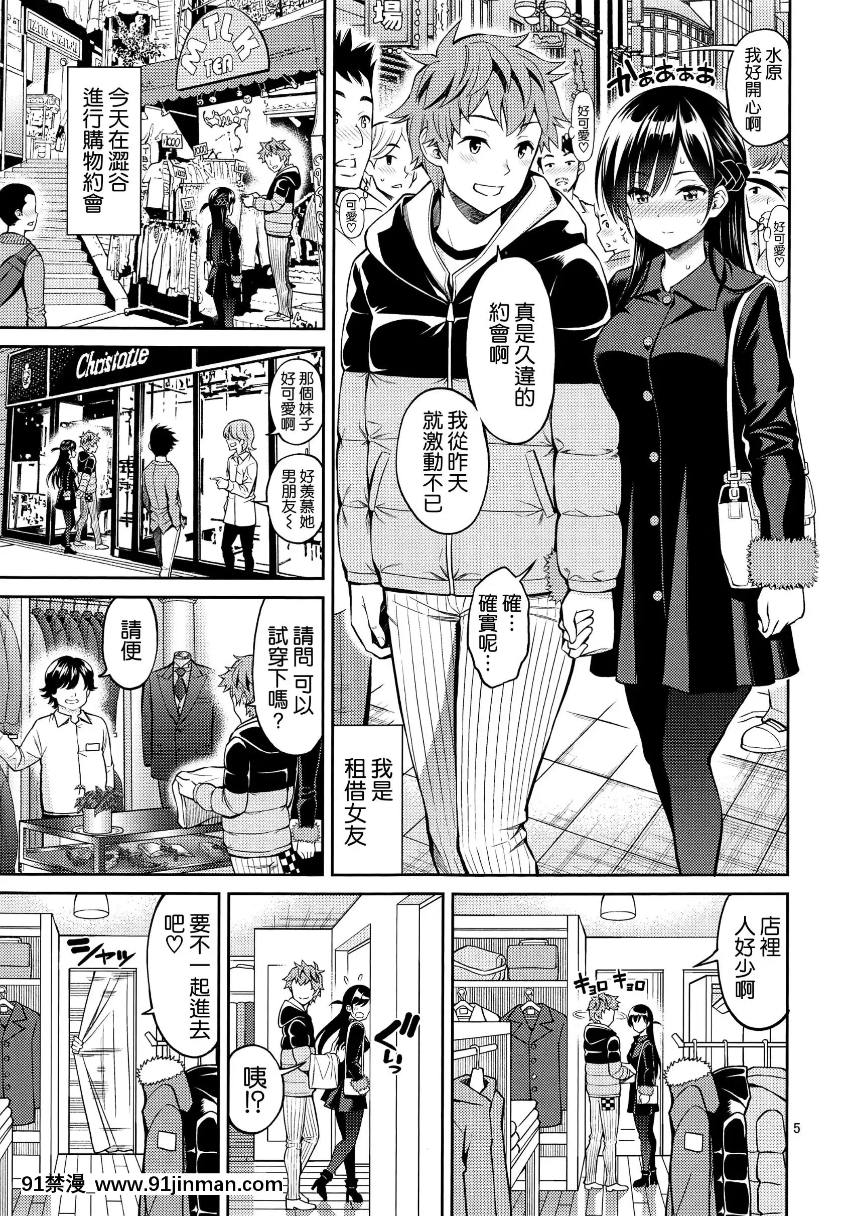 (2021年3月秋葉原超同人祭)[ぽぽちち(八尋ぽち)]レンタル彼女お觸りします04(彼女、お借りします)[中國翻訳][de 14h a 18h en italien]