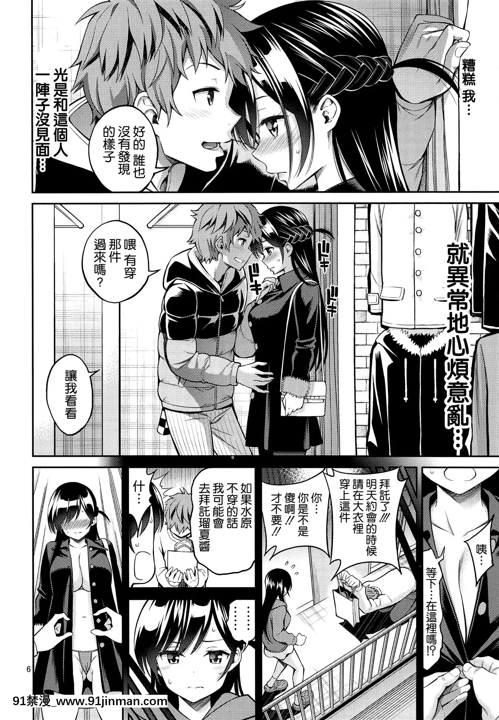(2021年3月秋葉原超同人祭)[ぽぽちち(八尋ぽち)]レンタル彼女お觸りします04(彼女、お借りします)[中國翻訳][de 14h a 18h en italien]