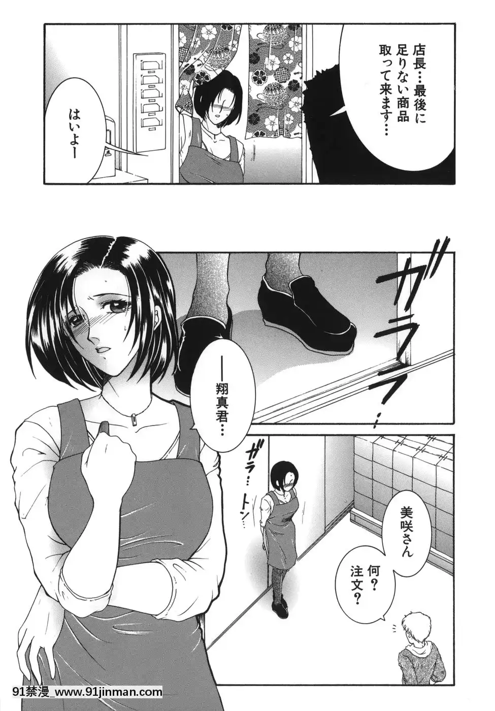 [安原司]我伝淫水[martin 00-18h]