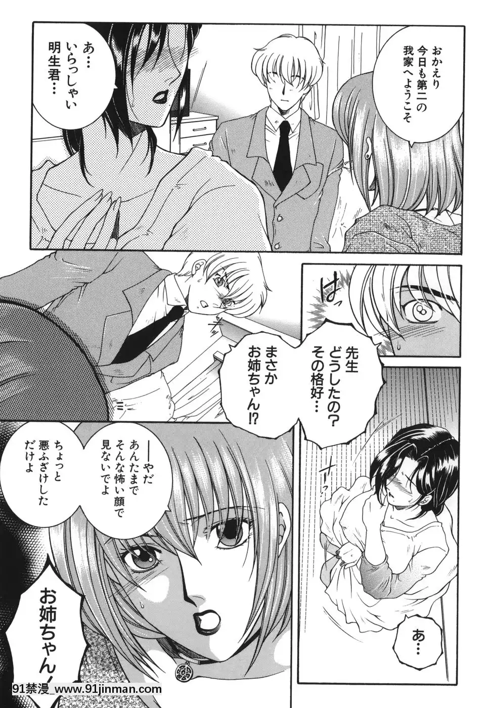 [安原司]我伝淫水[martin 00-18h]