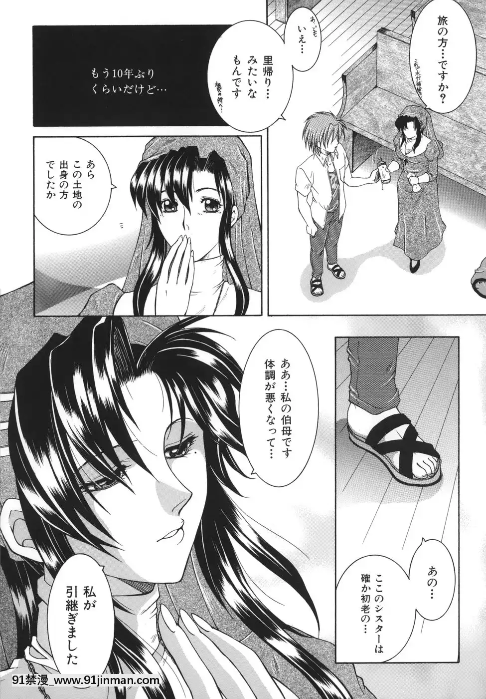 [安原司]我伝淫水[martin 00-18h]