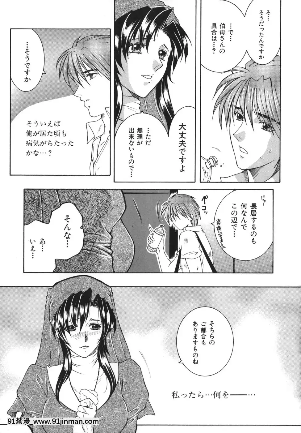 [安原司]我伝淫水[martin 00-18h]