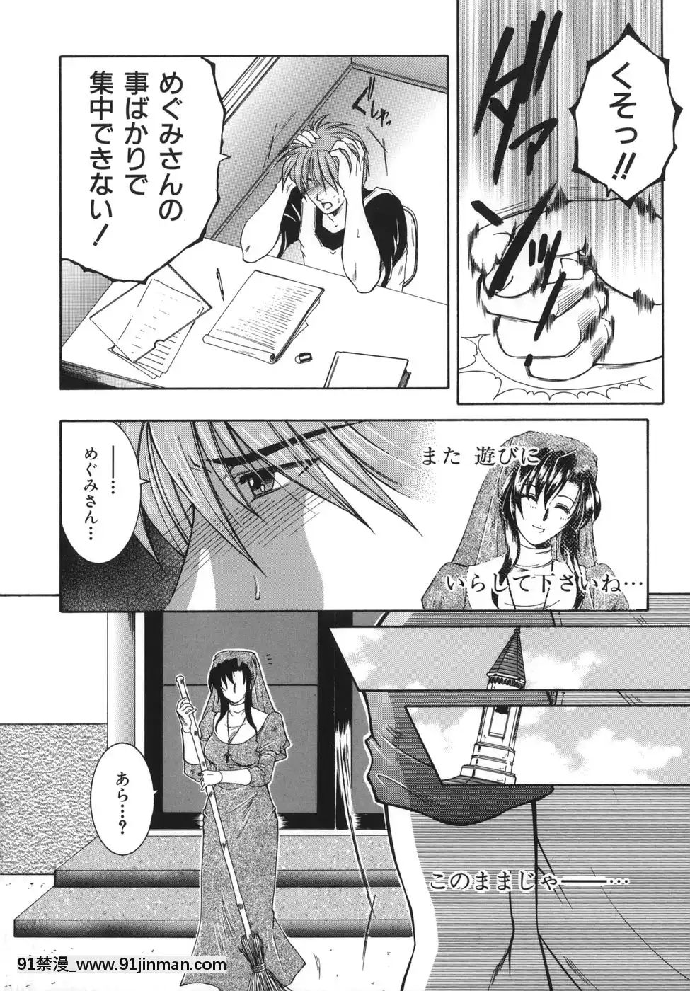 [安原司]我伝淫水[martin 00-18h]