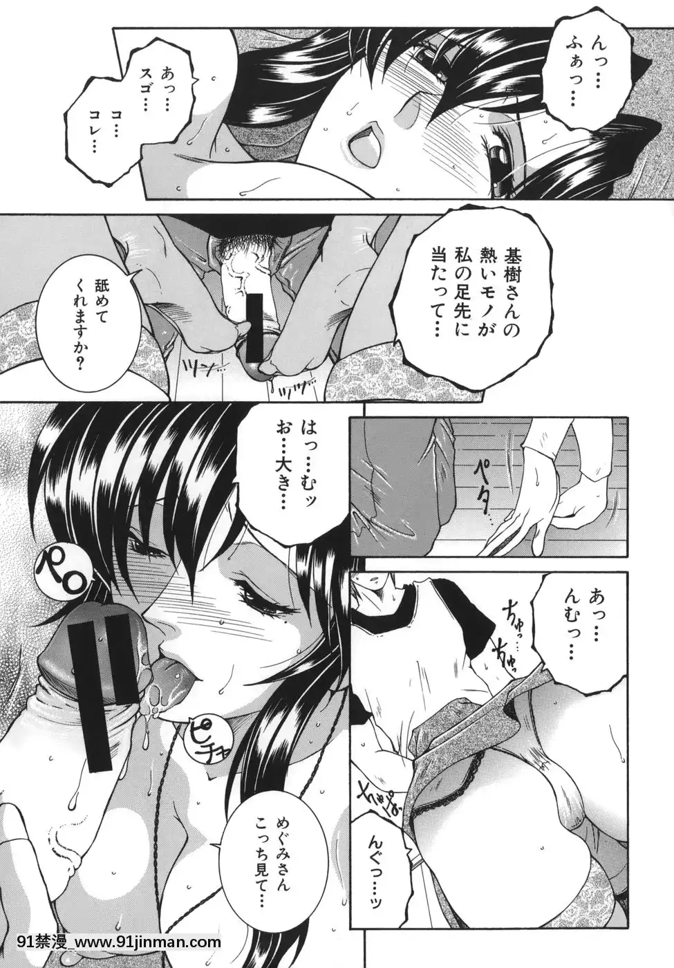 [安原司]我伝淫水[martin 00-18h]