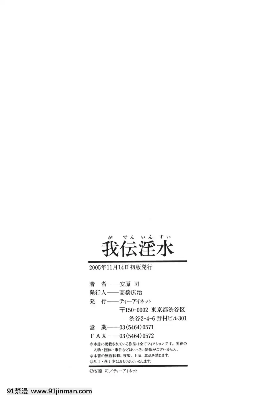 [安原司]我伝淫水[martin 00-18h]