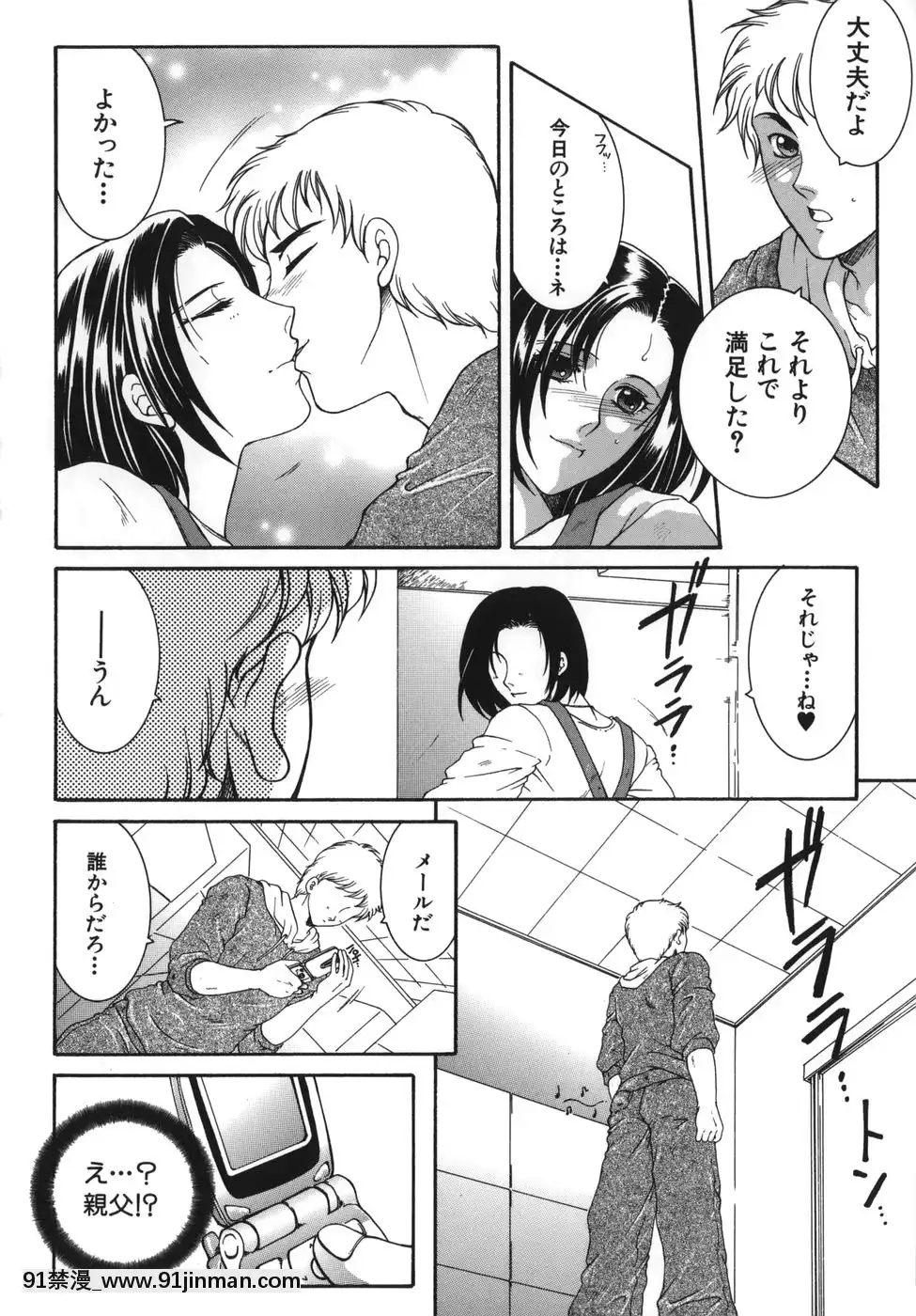 [安原司]我伝淫水[martin 00-18h]