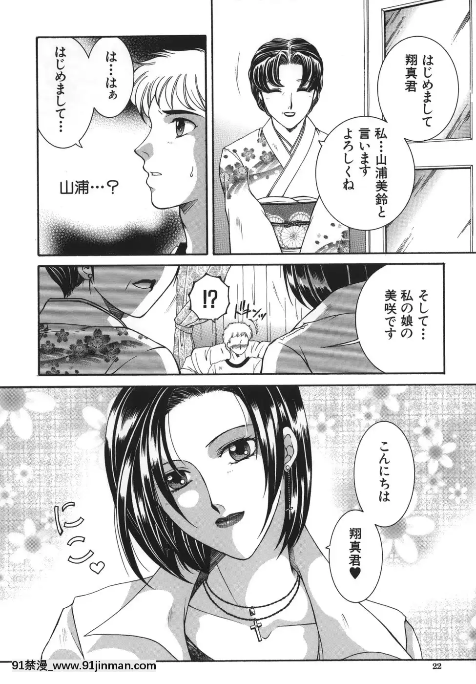 [安原司]我伝淫水[martin 00-18h]